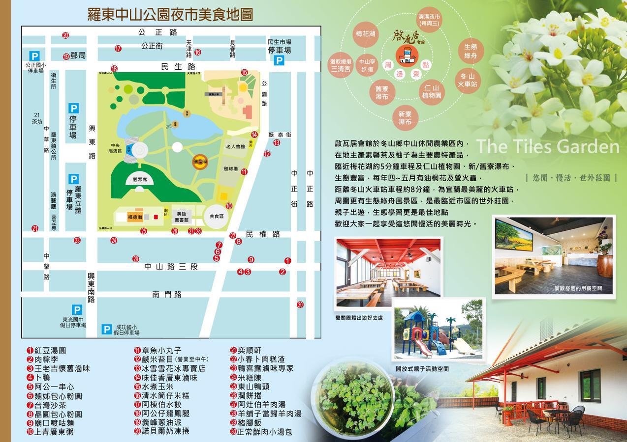 The Tiles Garden Yilan B&B Dongshan  Eksteriør bilde